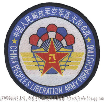 空军蓝天跳伞队