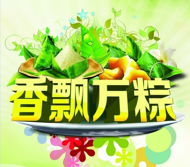 高雅女人提前祝福朋友端午节快乐! - 高雅女人 - 高雅女人 夏日晚风提前祝福朋友端午节快乐! - 夏日晚风 - 夏日晚风的博客