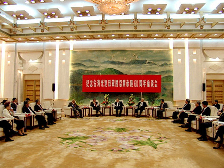 人民大会堂 - 海阔山遥 - .