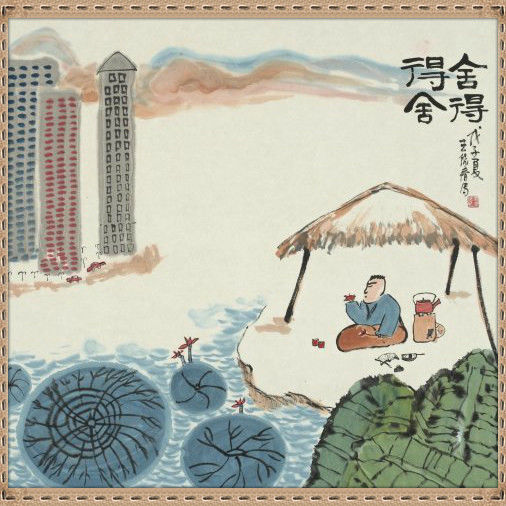 哲理中国画 - 鳕鯡鮩鲒 - 鳕鲱鮩鲒的博客