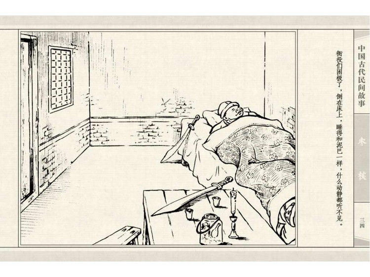 枣核 - shunlin01 - 美术资料与连环画