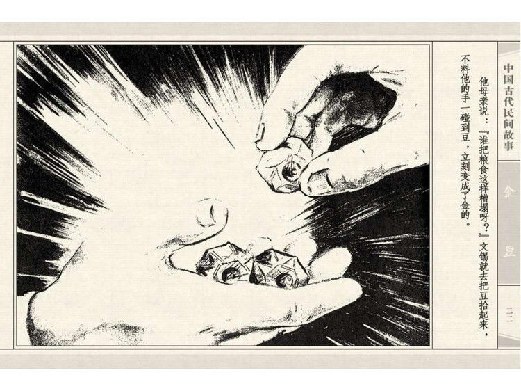 金豆 - shunlin01 - 美术资料与连环画