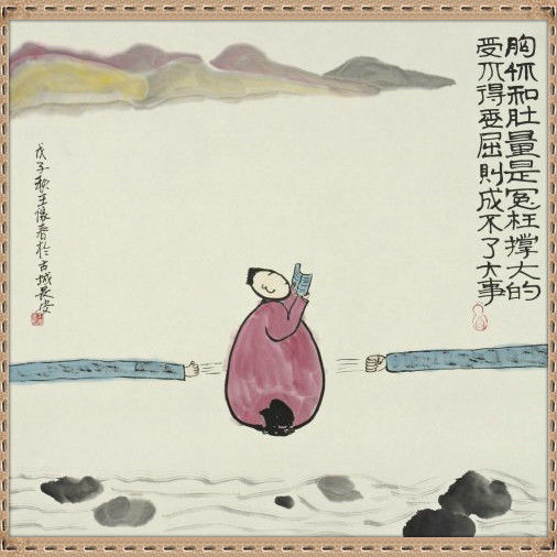 哲理中国画 - 鳕鯡鮩鲒 - 鳕鲱鮩鲒的博客