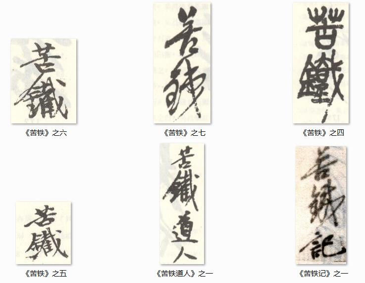 吴昌硕：印鉴+名款—— - 大镛艺术山庄 - 大镛艺术山庄