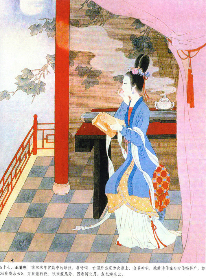 《历代才女》画卷--彭連熙。 - 涧边草 - 涧边草的博客