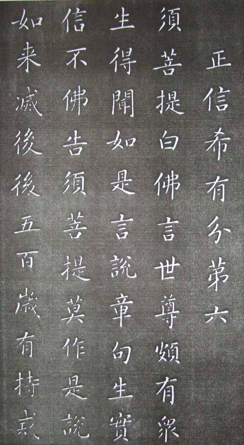 康熙完美手书 金刚经全本 - 温柔细雨 - 一丝小雨盈盈而落......