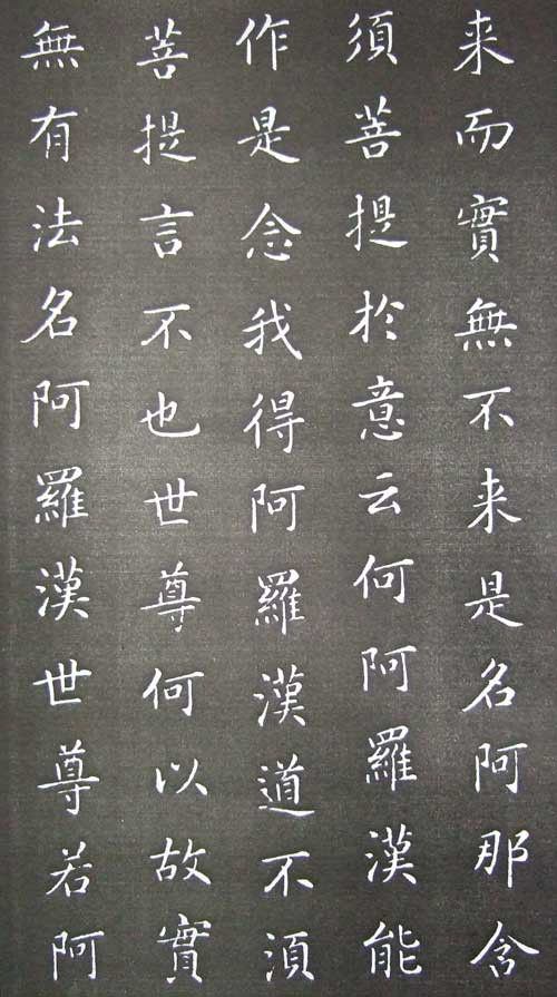 康熙完美手书 金刚经全本 - 温柔细雨 - 一丝小雨盈盈而落......