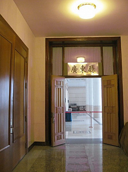 人民大会堂 - 海阔山遥 - .