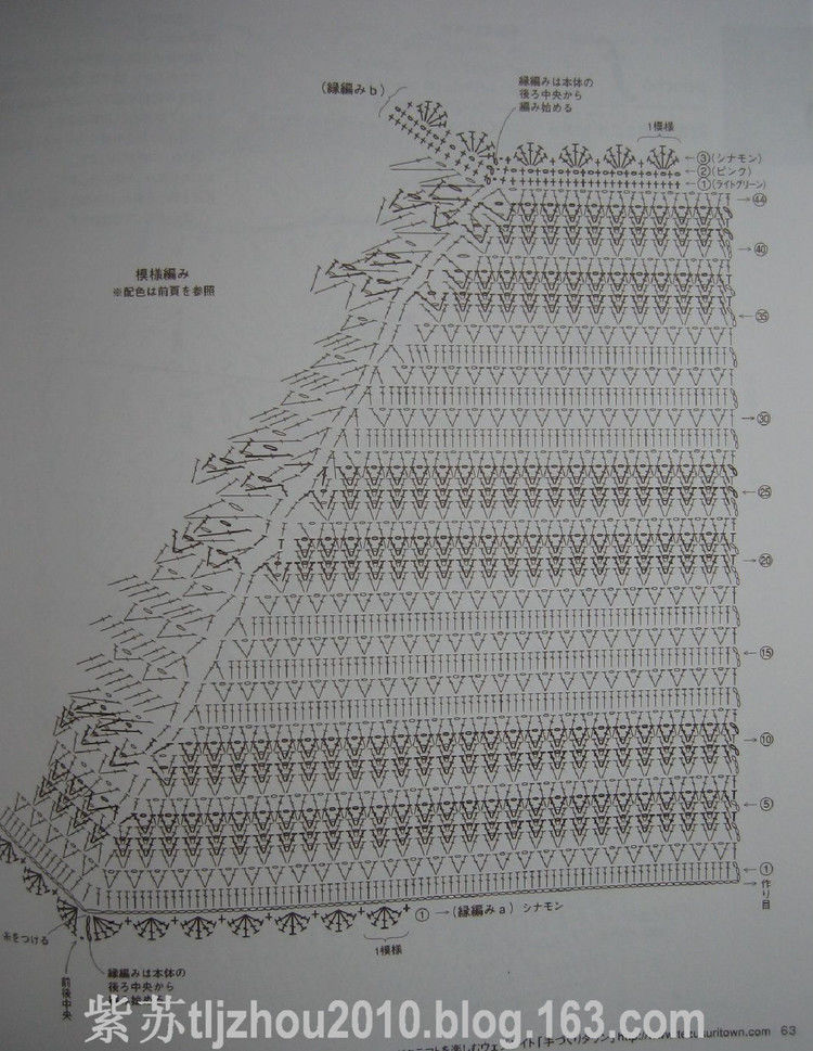 【转载】（日文）钩针斗篷披肩集  - 荷塘秀色 - 茶之韵