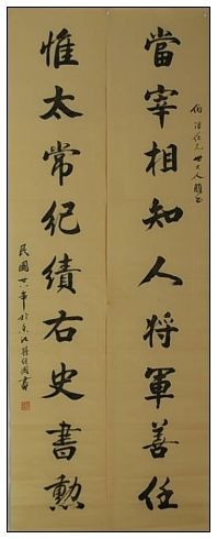 宋庆龄蒋经国罕见书法宝典（组图）