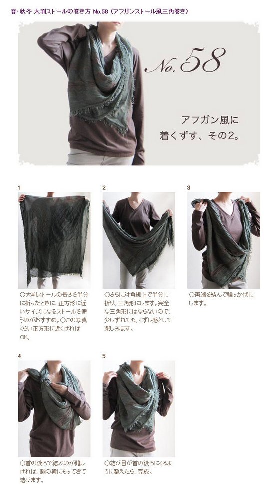 60种不同的围巾围法 (58)