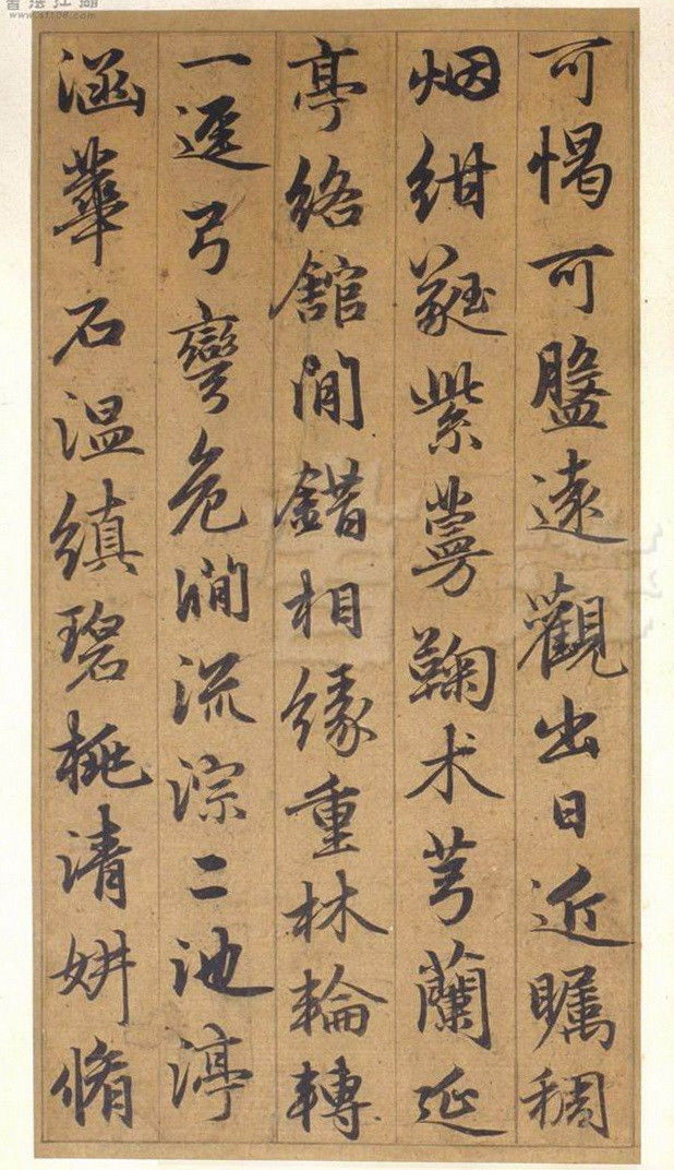 赵孟頫行书《谷仙赋册》 - chengyi606 - chengyi606