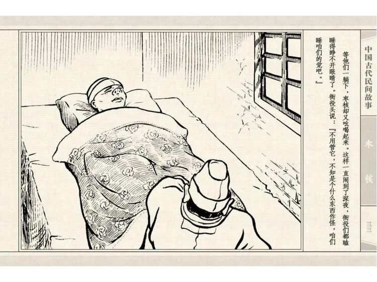 枣核 - shunlin01 - 美术资料与连环画