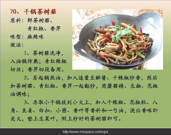 手把手教你做100道素菜【下】 - zwx8818 - zwx8818