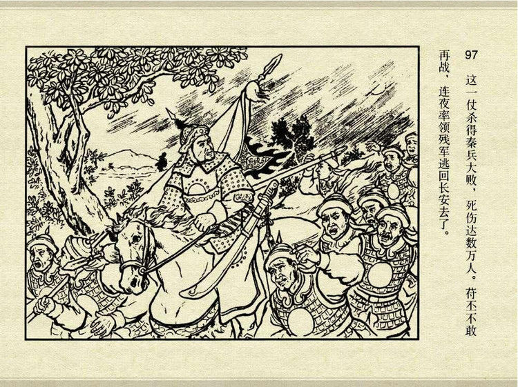 中国古典文学故事③_夫人城 - shunlin01 - 美术资料与连环画