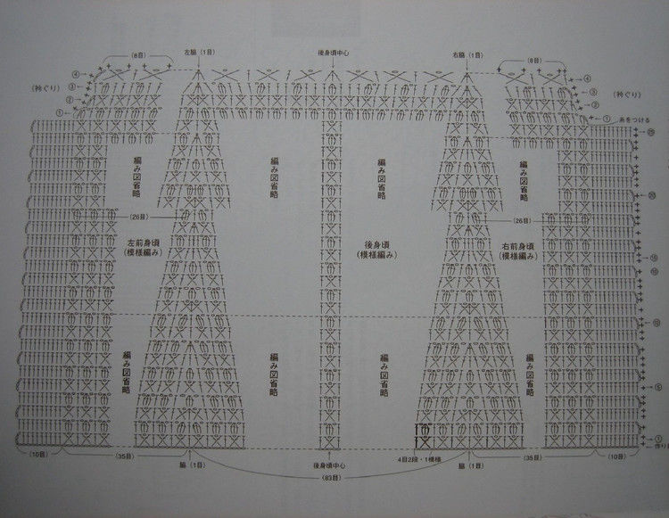 【转载】（日文）钩针斗篷披肩集  - 荷塘秀色 - 茶之韵