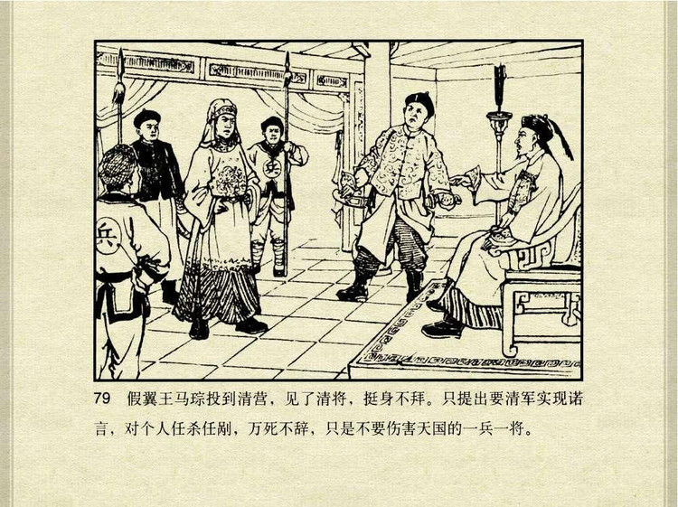 中国古典文学故事③_韩宝英 - shunlin01 - 美术资料与连环画