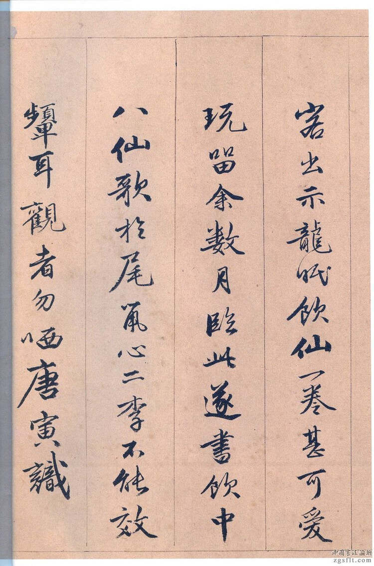 唐寅《饮中八仙歌》 - 砚池小生 - 莫因诗卷愁成谶，春鸟秋虫自作声。