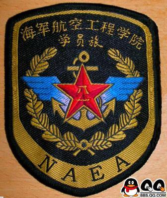 海军航空工程学院学员旅