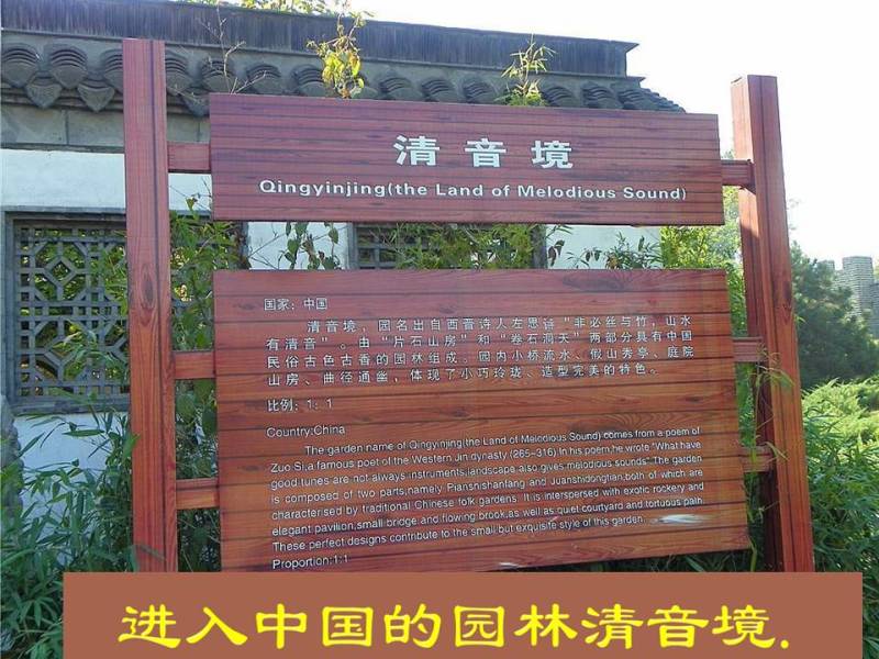 世界公园1【62】 - PPT园地 - 永平的博客