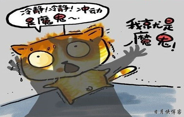 【幽默图文】你说是人生歪理  我说歪得有道理（精辟） - 日月侠 - 日月侠博客