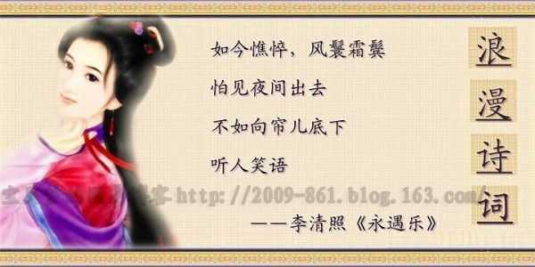 最浪漫的诗词 -老排长 - 老排长（6660409）