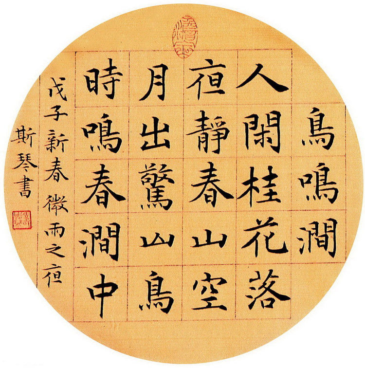 美女书法家韦斯琴 - 海西墨客 - 中华书画院官方网