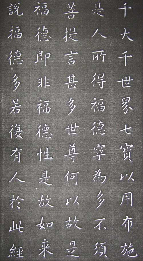 康熙完美手书 金刚经全本 - 温柔细雨 - 一丝小雨盈盈而落......