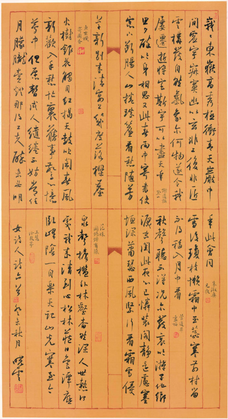 孙晓云书法作品欣赏 - 李梨 - 李梨