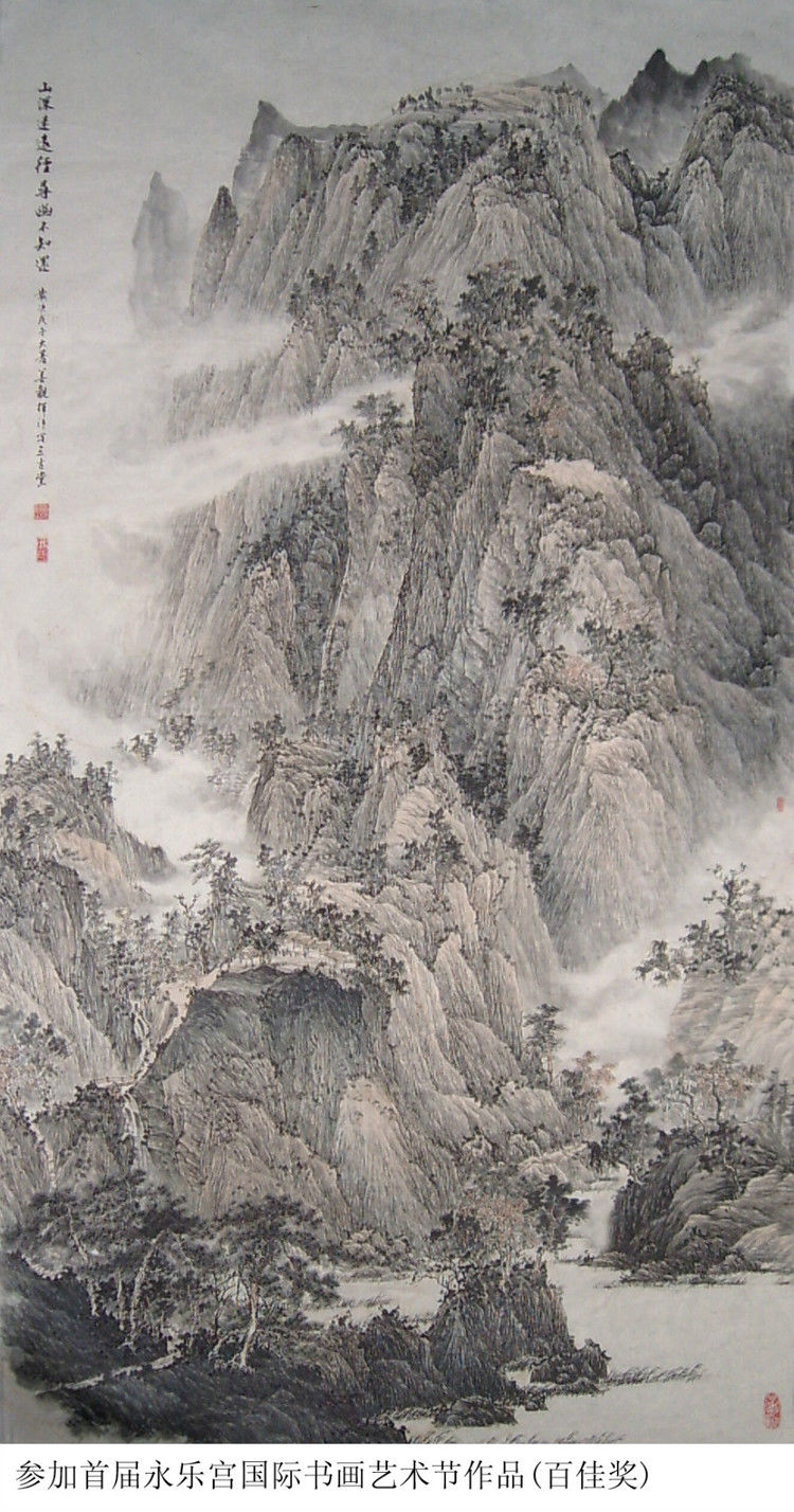 林善观作品集（3） - 山野村夫 - 山野村夫