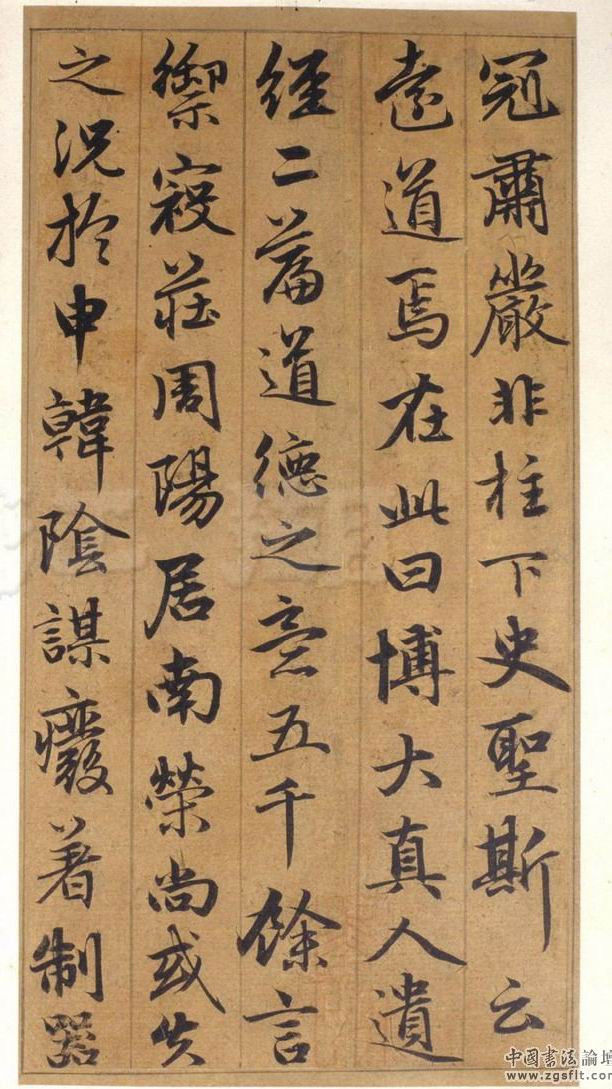 赵孟頫行书《谷仙赋册》 - chengyi606 - chengyi606