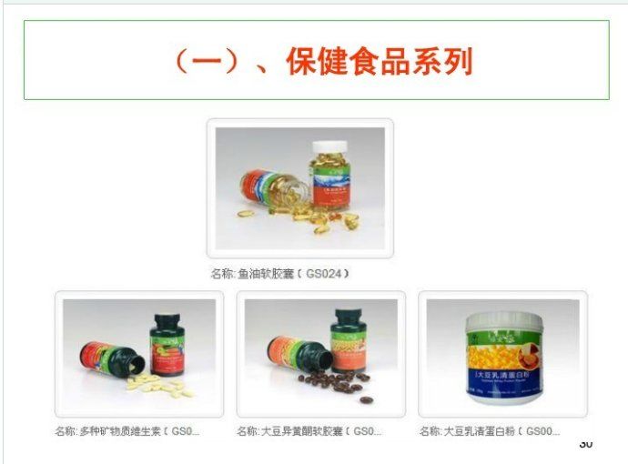 润和云山老师广东润和公司，产品，奖金制度，注册流程全面讲解