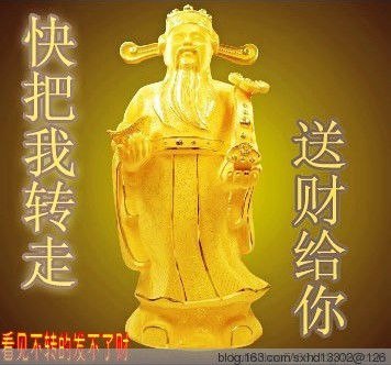羊年大吉招财进宝 -  东方.旭 - 东方.旭的博客