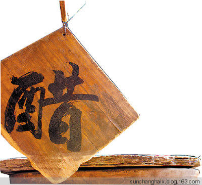 用醋泡过这三样东西保你一生不得病 - 孙长海 - 孙长海 博客