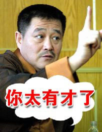 QQ聊天幽默、搞笑 图片集锦 - 风的记忆《亮剑》 - 欢迎您光临我的空间