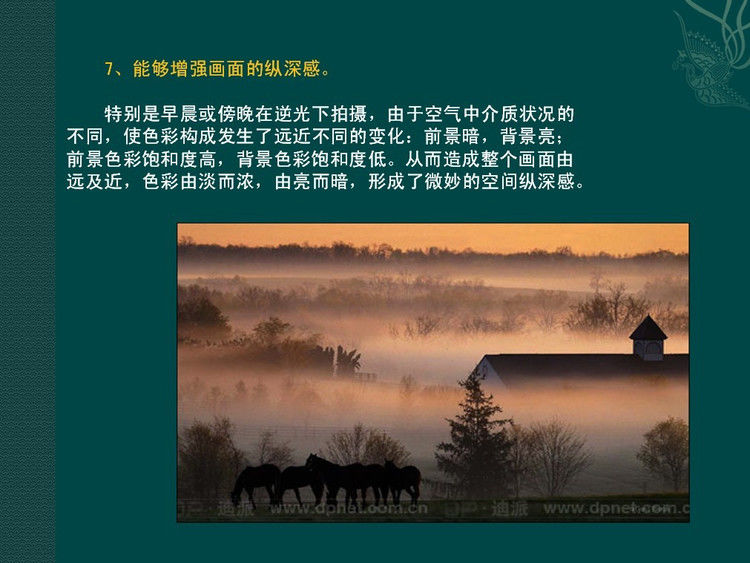 数码摄影入门讲座——摄影用光 - 遨游 - 遨游的博客