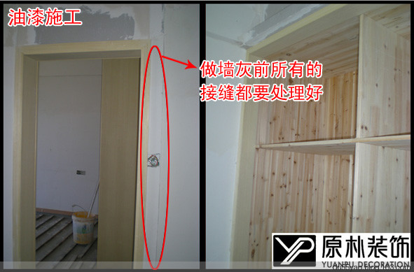 装修流程之水电工程图文并茂 - 地狱壳子 - 壳子的博客