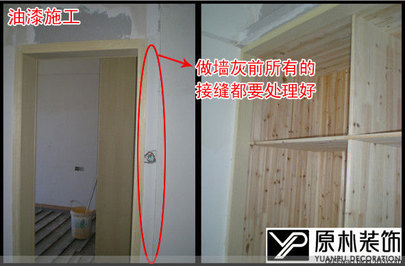 装修流程之水电工程图文并茂 - 地狱壳子 - 壳子的博客