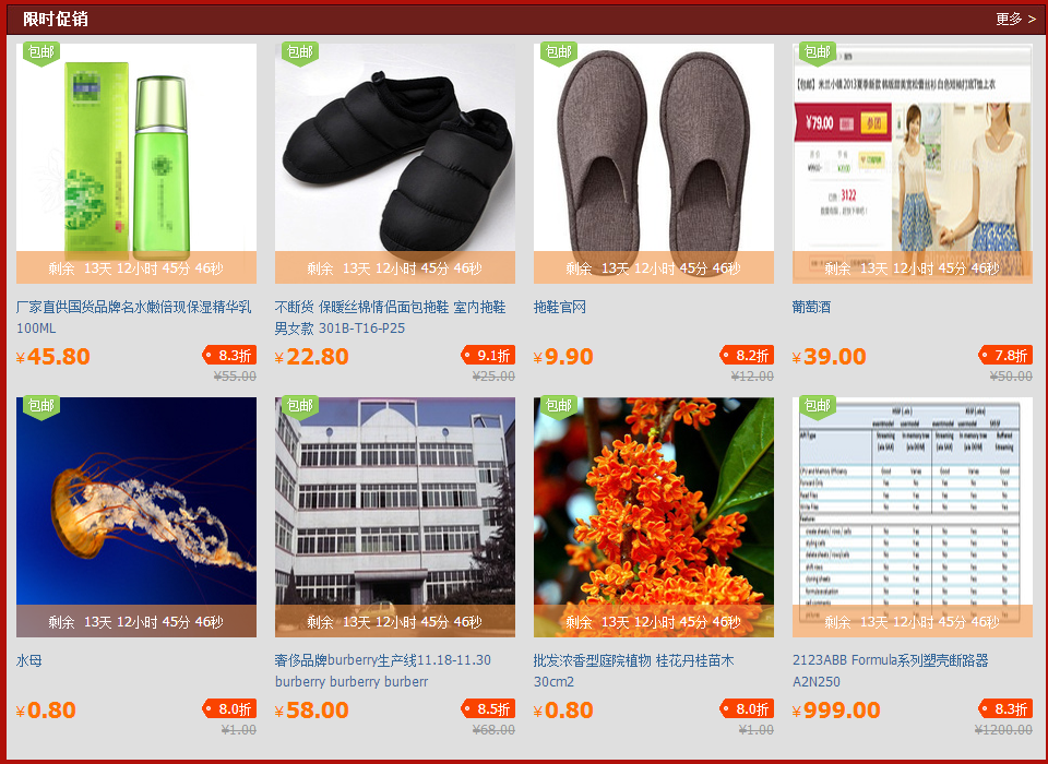 电商怎么设置优惠,怎么做自己店铺活动 - 邓金平 - 品牌产品开发 推广 运营 电商怎么设置优惠,怎么做自己店铺活动 - 邓金平 - 品牌产品开发 推广 运营