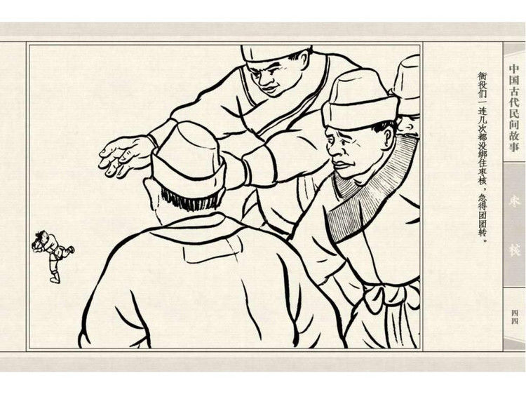 枣核 - shunlin01 - 美术资料与连环画