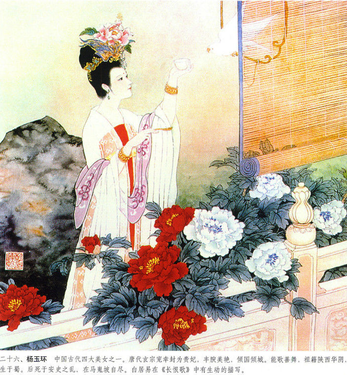 《历代才女》画卷--彭連熙。 - 涧边草 - 涧边草的博客