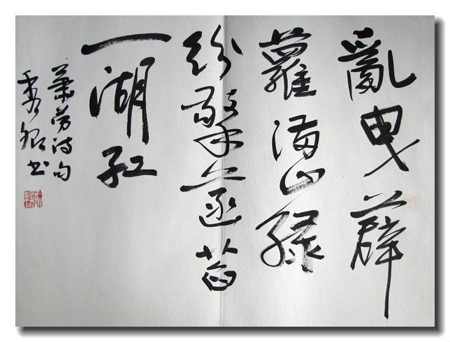 中国当代十大美女书法家 - zhaozhao - zhaozhao的博客