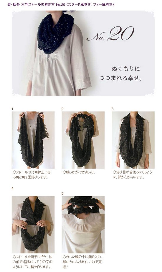 60种不同的围巾围法 (20)