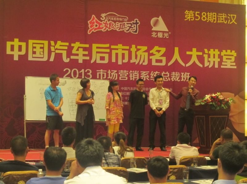 郭汉尧老师7月29日应邀赴武汉讲授《如何快速提升汽车美容店销售业绩》课程 - 营销管理专家郭汉尧 - 实战派营销管理专家郭汉尧老师 郭汉尧老师7月29日应邀赴武汉讲授《如何快速提升汽车美容店销售业绩》课程 - 营销管理专家郭汉尧 - 实战派营销管理专家郭汉尧老师