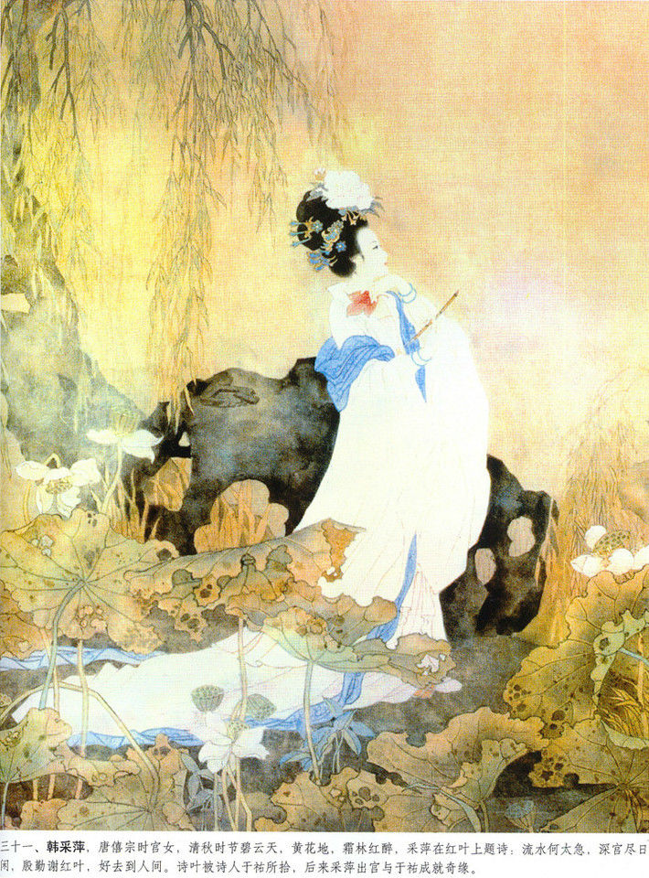 《历代才女》画卷--彭連熙。 - 涧边草 - 涧边草的博客