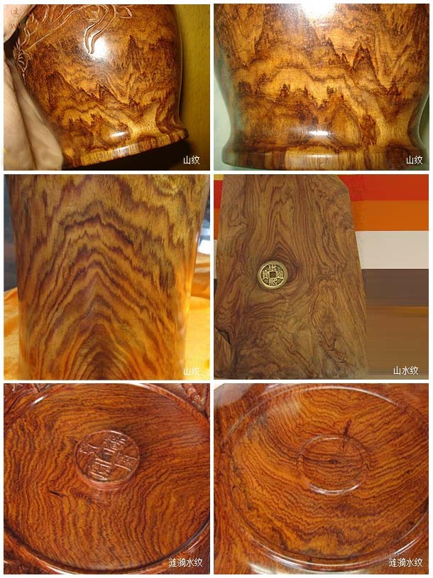 黄花梨山水纹