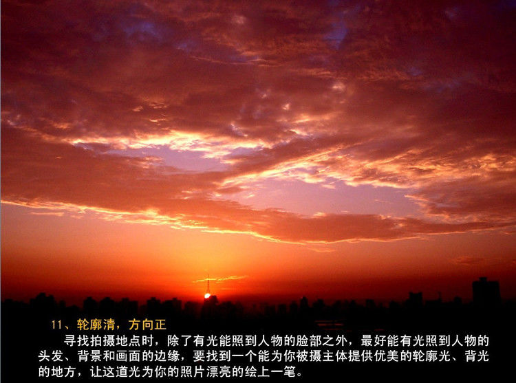 数码摄影入门讲座——摄影用光 - 遨游 - 遨游的博客