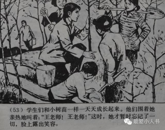 【欣然赏连】上海人美1979初版本齐雁  乐健《伤痕》全图 - 老张 - 老张的书房