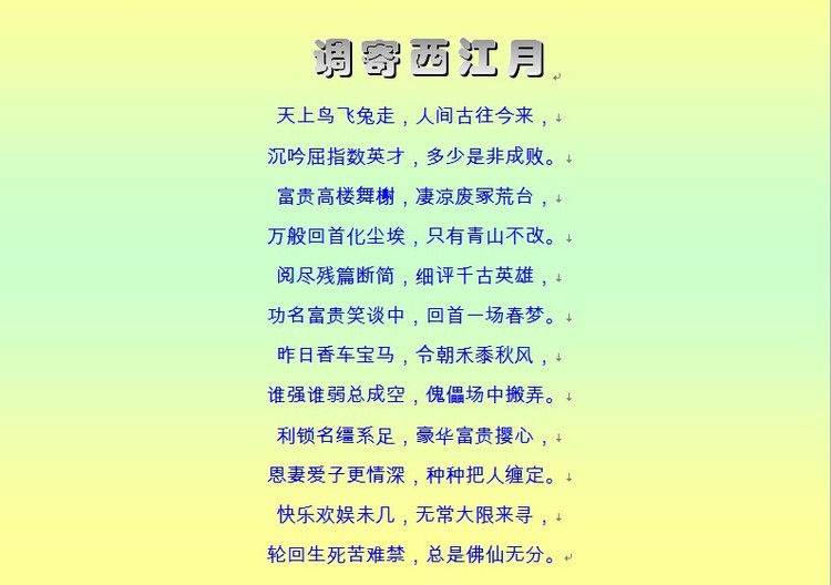 千古奇文，难得一读（收藏） - 塞北江南 - 塞北江南