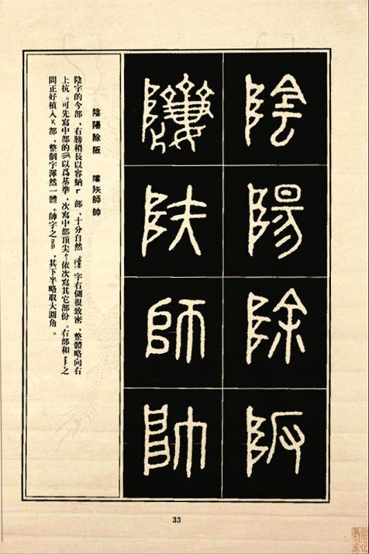 《石鼓文》书法 - 中华网络书法家协会 - 中华网络书法家协会的博客
